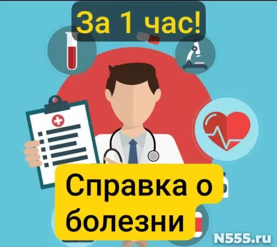 Заказать справку 095у в Тюмени, за 1 час