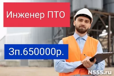 Срочно требуется инженеры ПТО