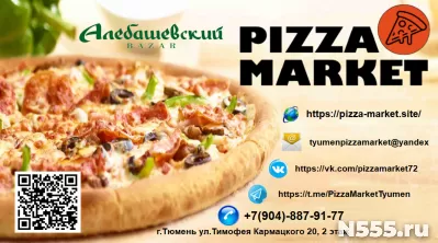 Pizza-Market