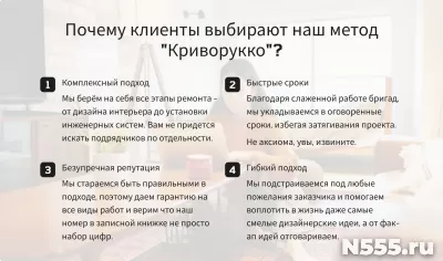 Ремонт квартир и домов по методике "Криворукко" фото 1