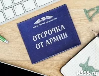 Поможем получить отсрочку от армии в Тюмени