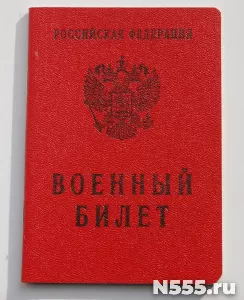 Купить военный билет законно в Тюмени